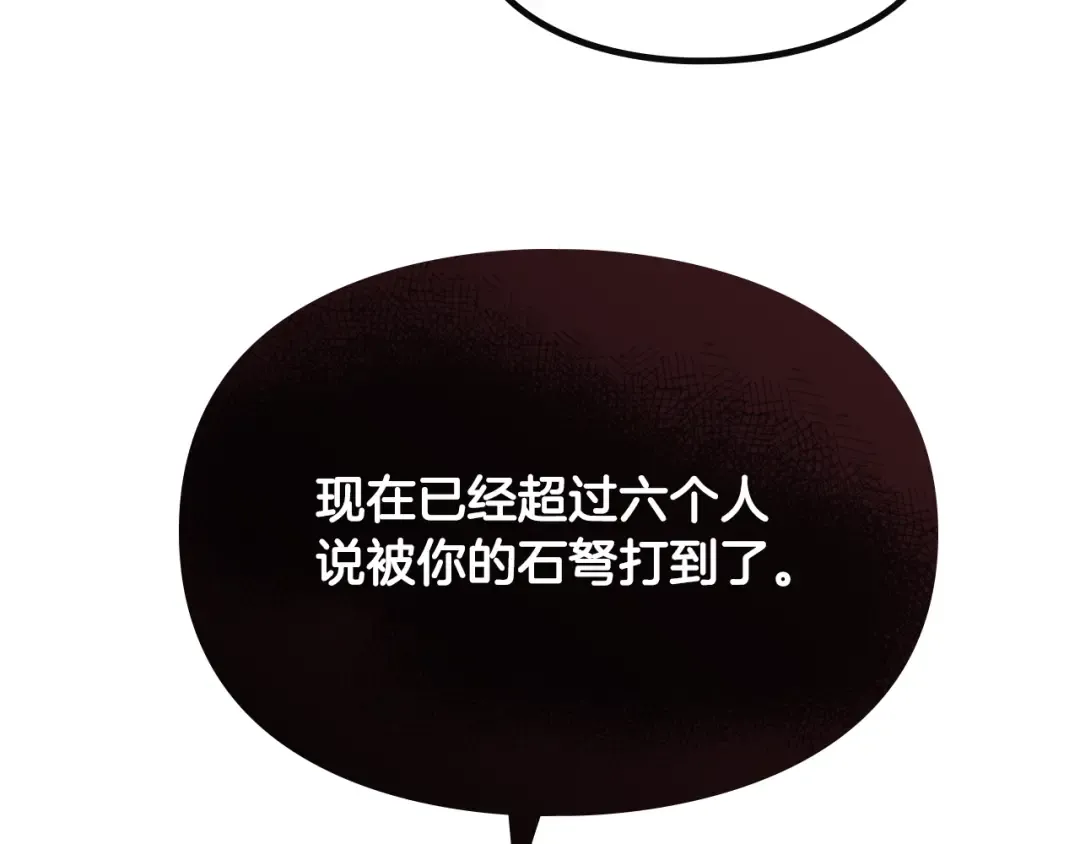 第80话 谁疯了？ 第29页