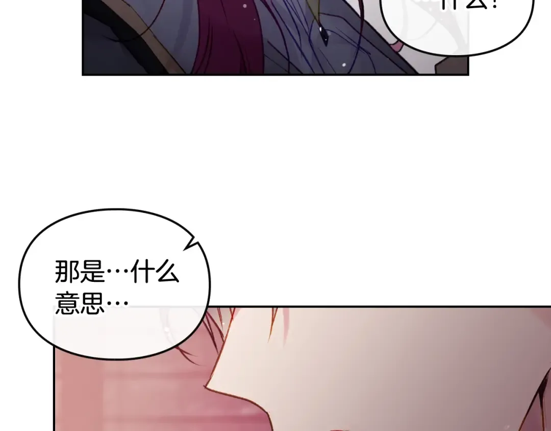 第80话 谁疯了？ 第35页