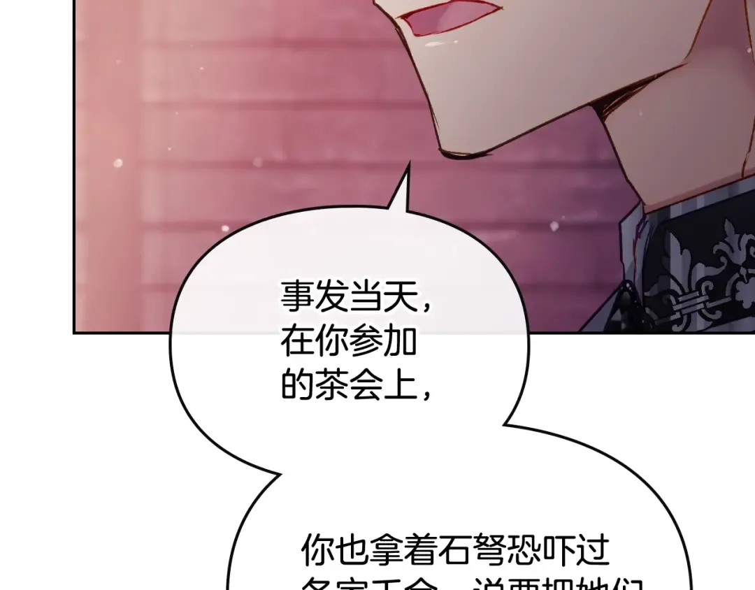 第80话 谁疯了？ 第36页