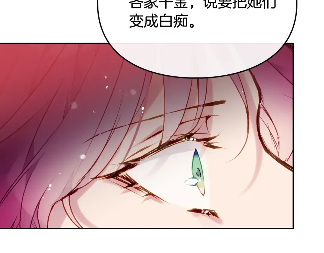 第80话 谁疯了？ 第37页