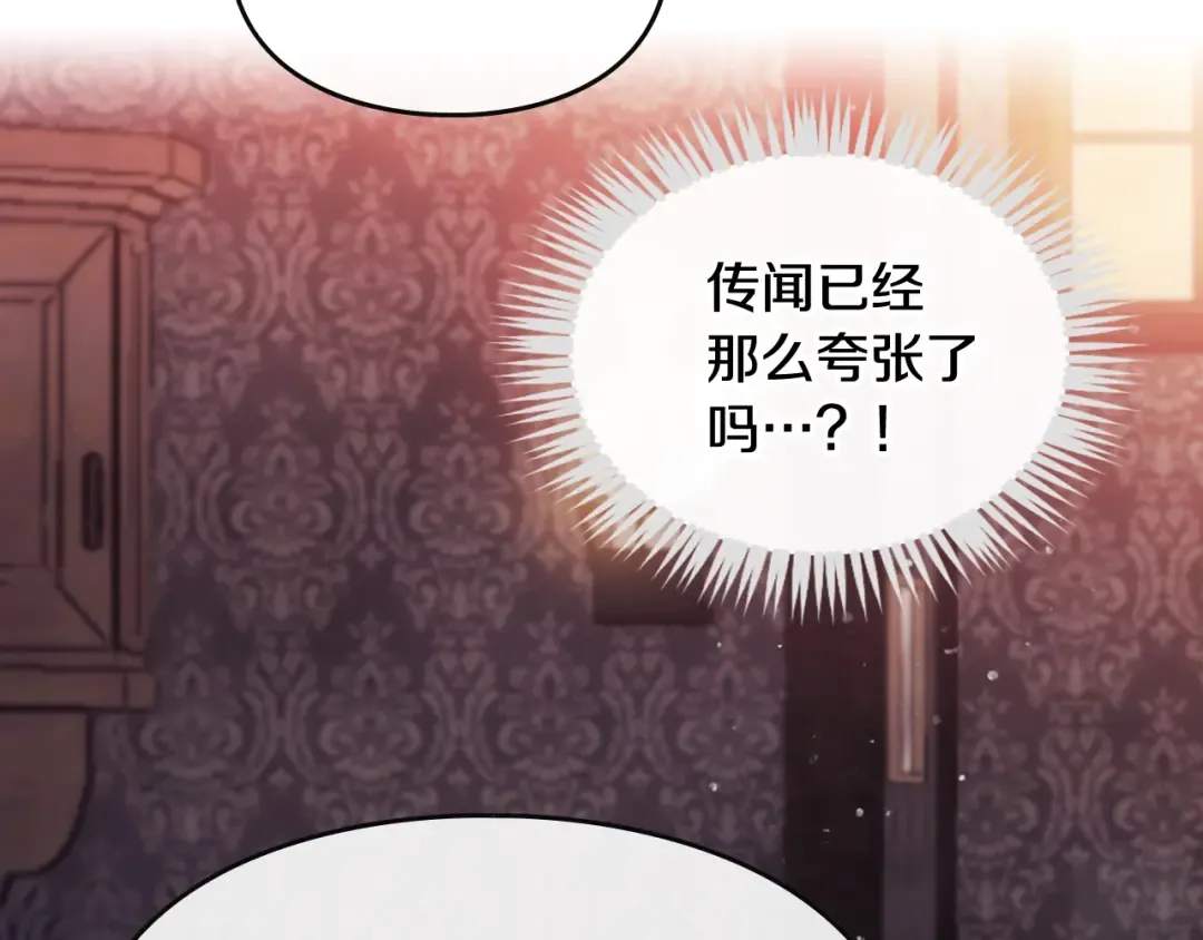 第80话 谁疯了？ 第39页
