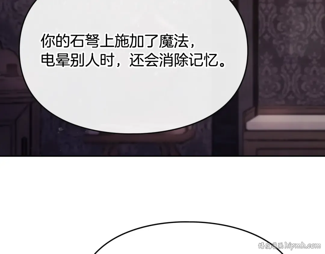 第80话 谁疯了？ 第40页
