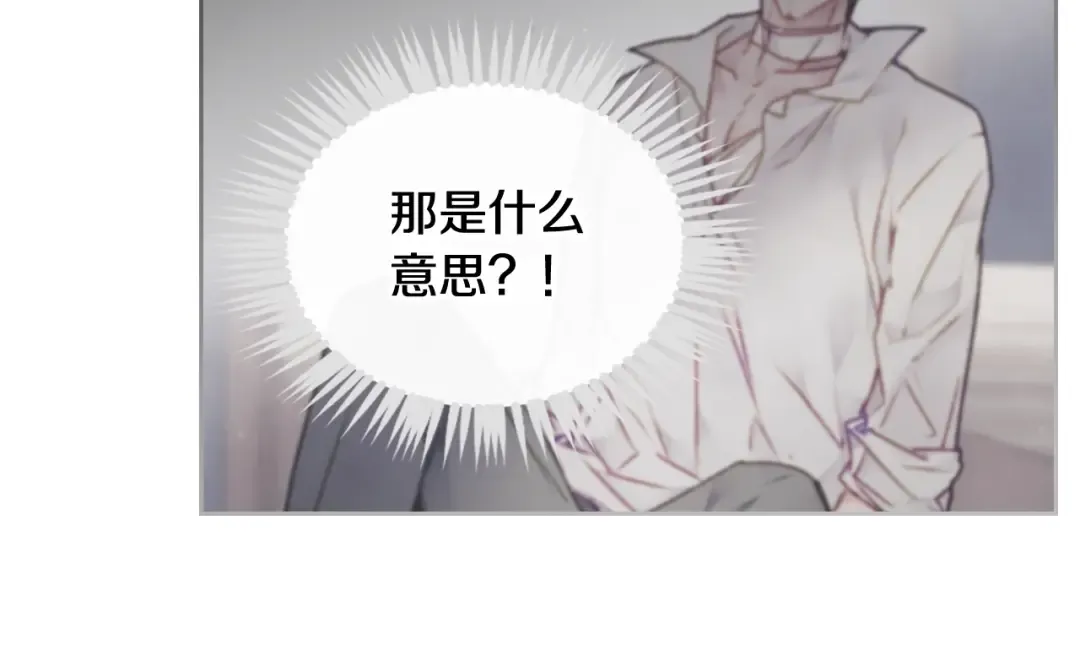 第80话 谁疯了？ 第42页