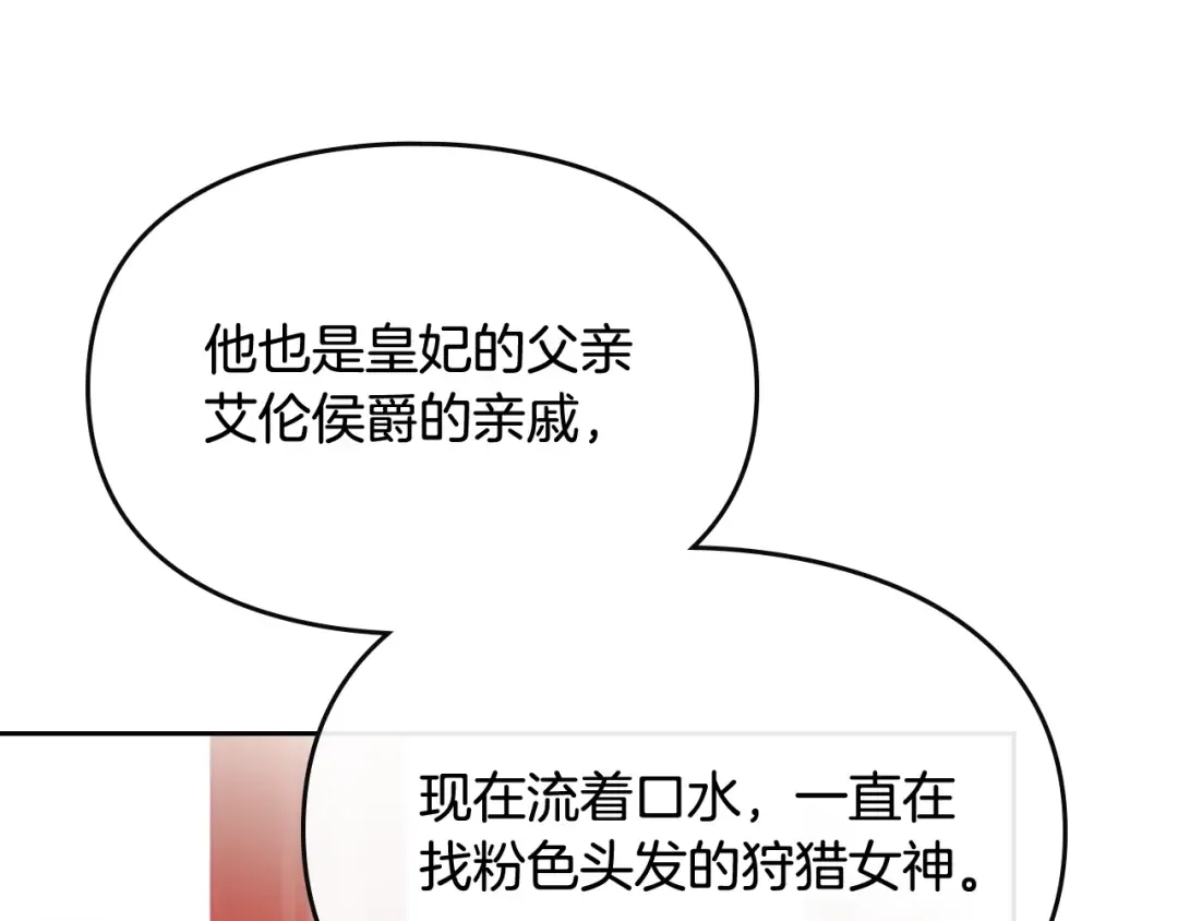 第80话 谁疯了？ 第43页