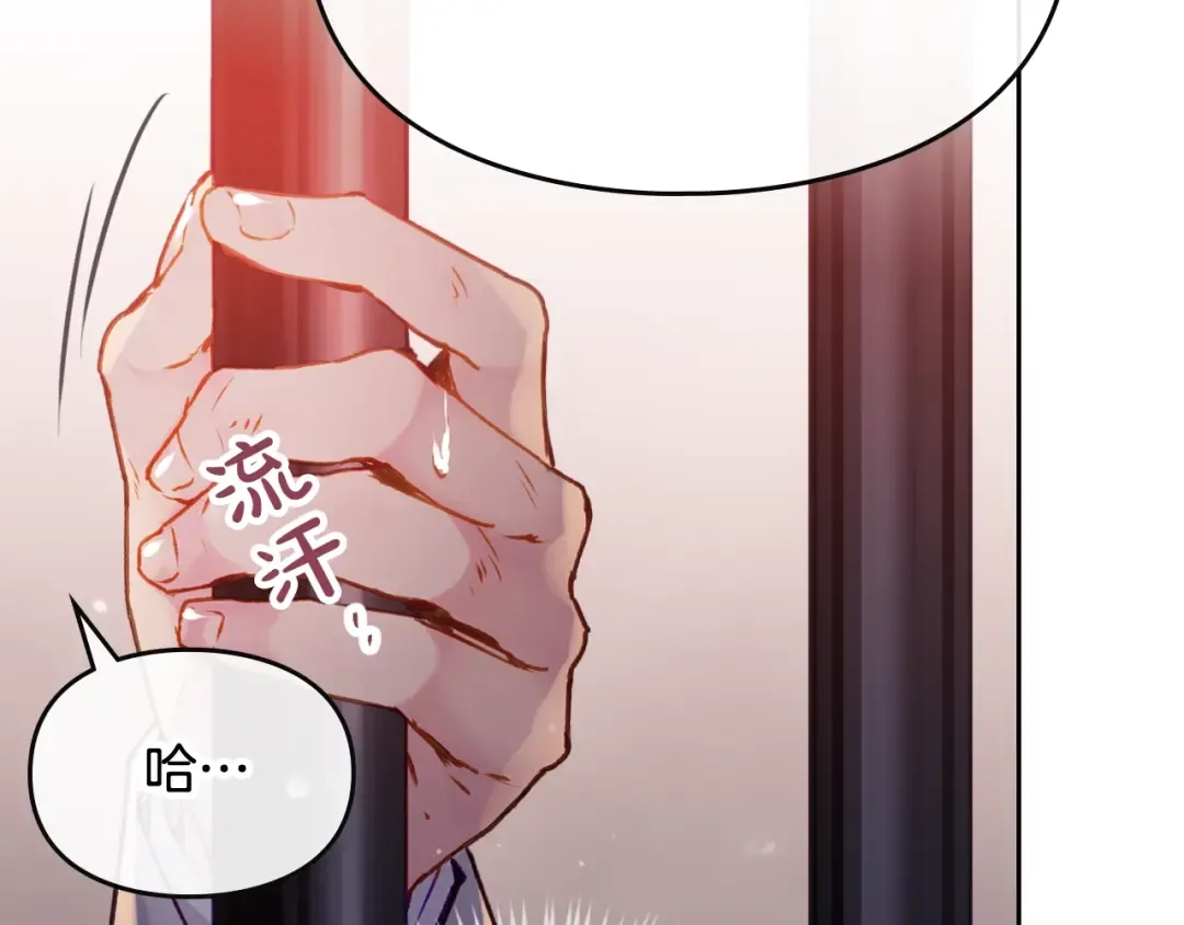 第80话 谁疯了？ 第44页