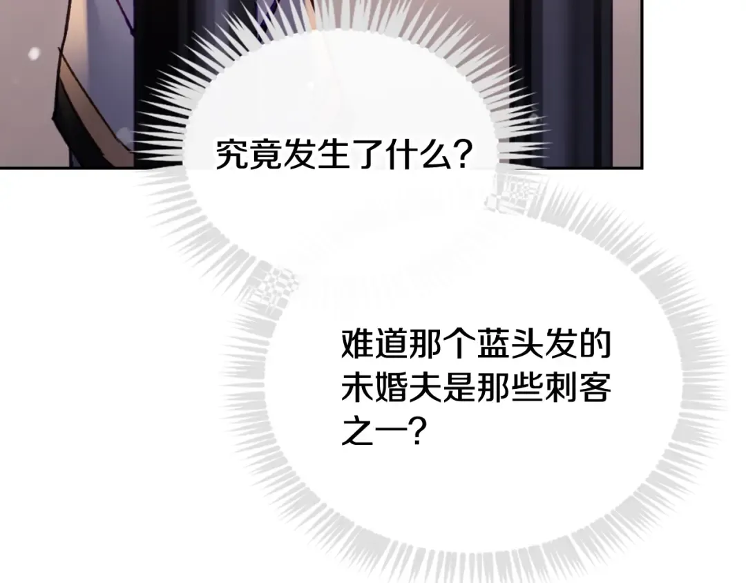 第80话 谁疯了？ 第45页