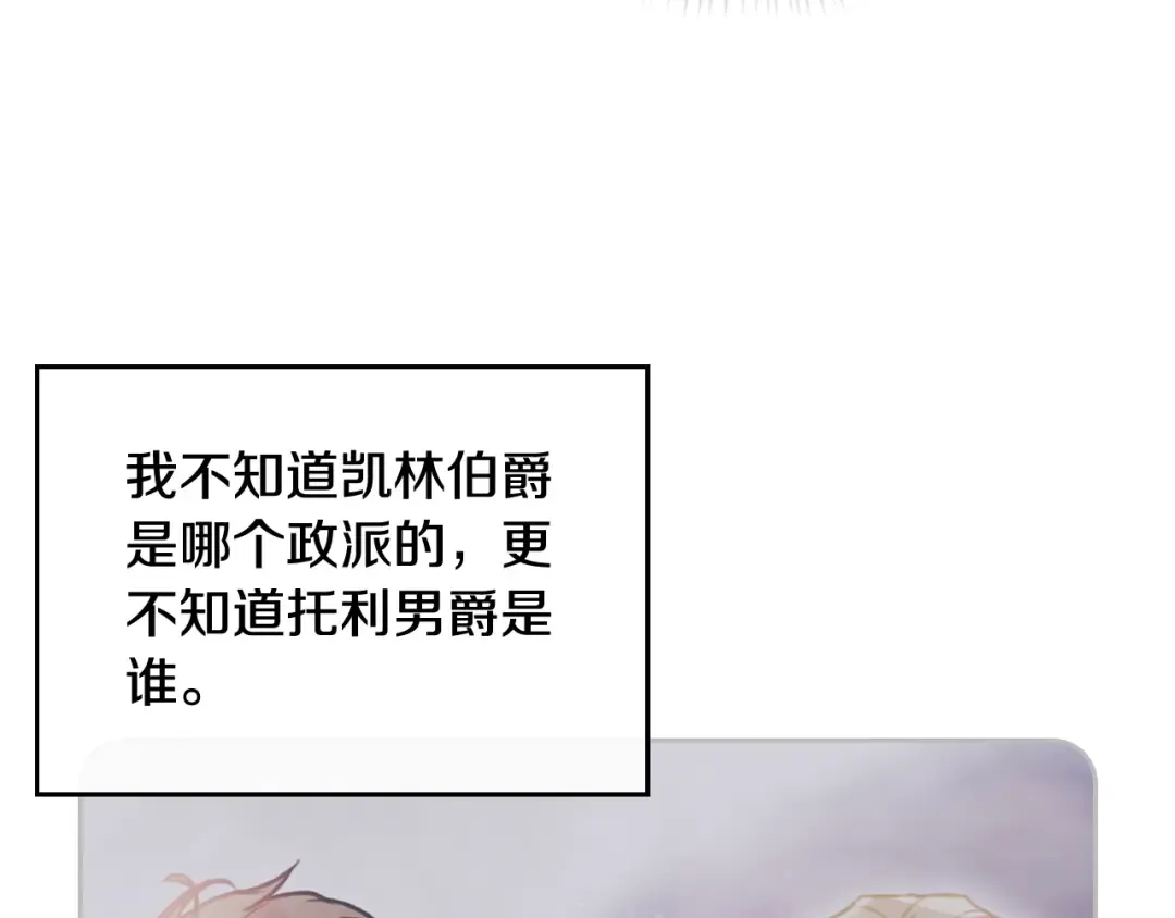 第80话 谁疯了？ 第46页