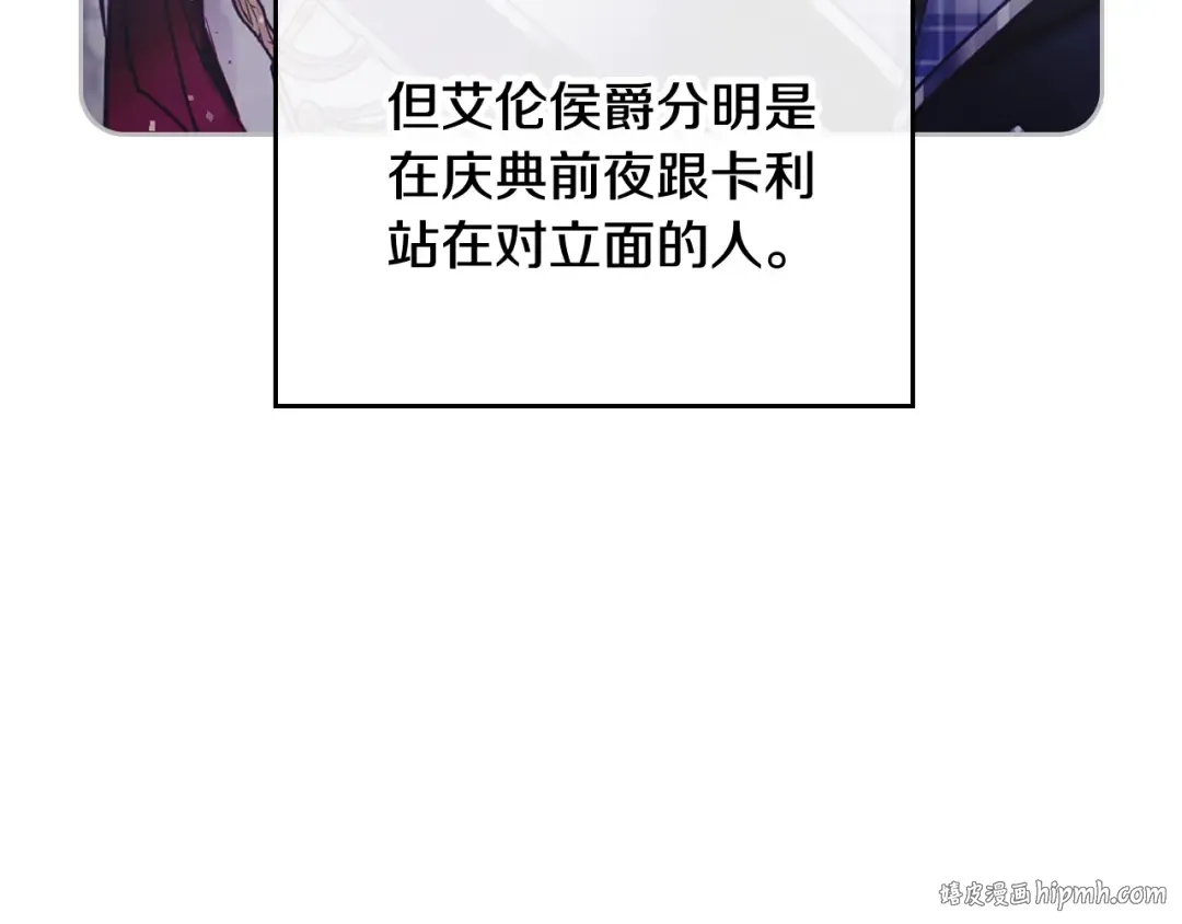 第80话 谁疯了？ 第48页
