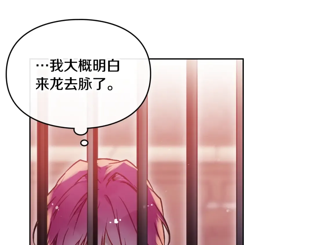 第80话 谁疯了？ 第49页