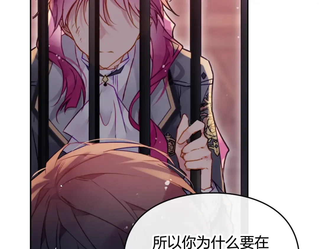 第80话 谁疯了？ 第50页