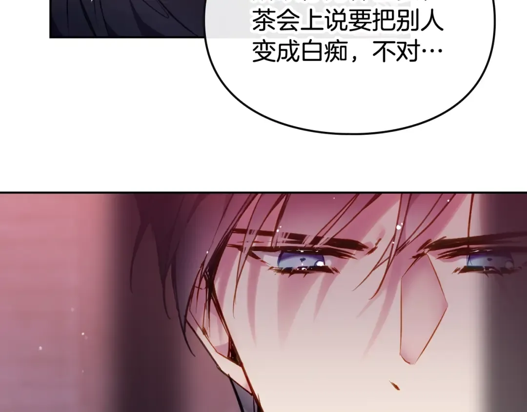 第80话 谁疯了？ 第51页