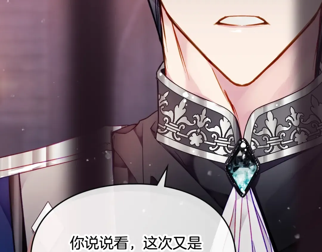 第80话 谁疯了？ 第52页