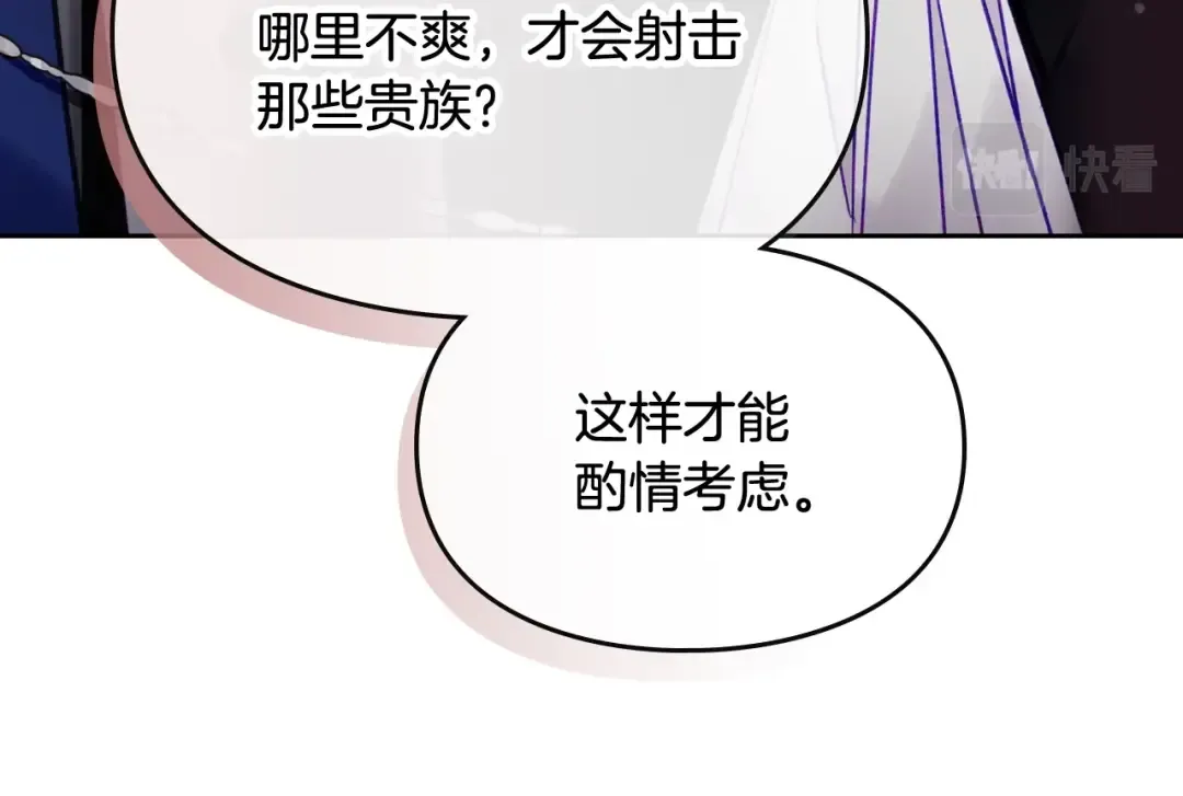第80话 谁疯了？ 第53页
