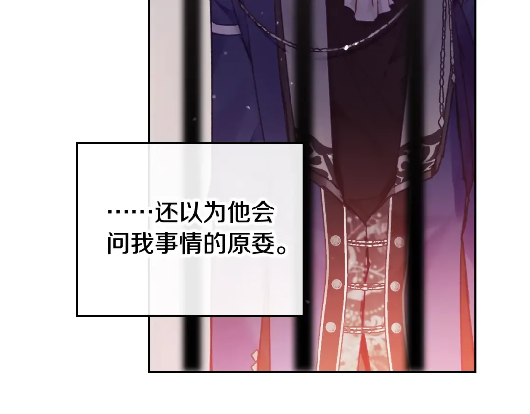 第80话 谁疯了？ 第58页