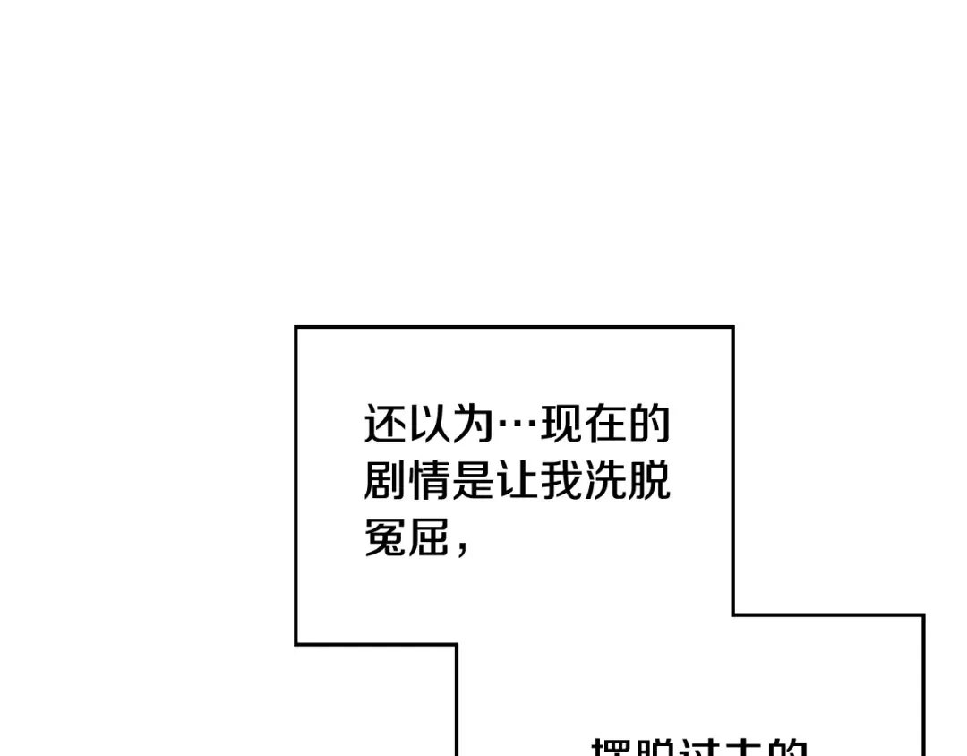 第80话 谁疯了？ 第59页