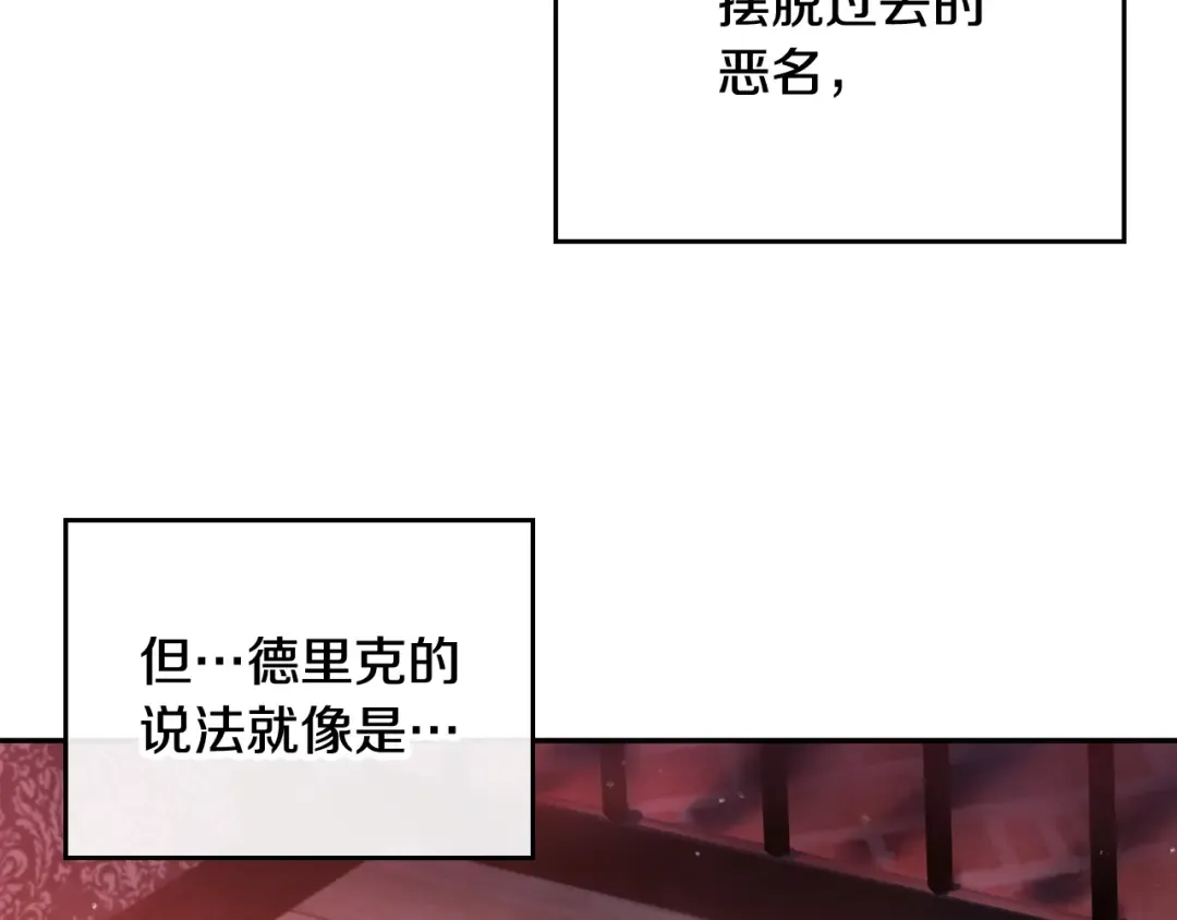第80话 谁疯了？ 第60页