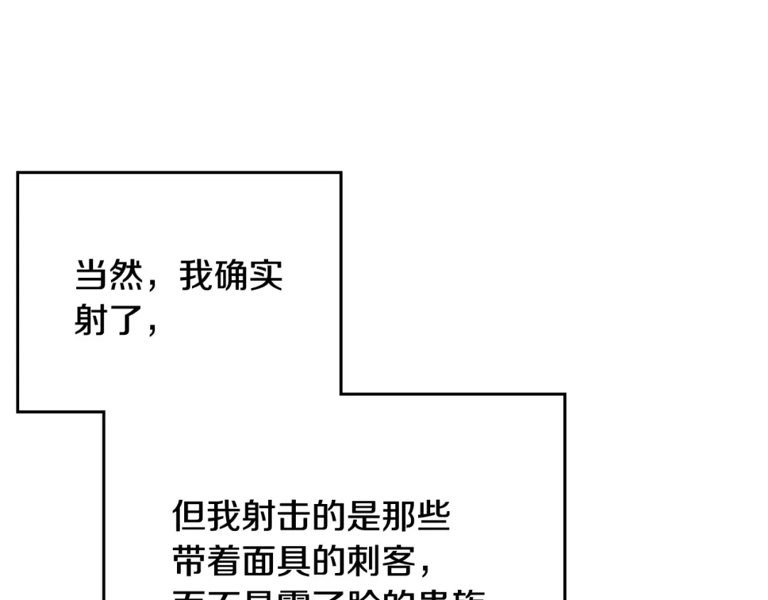第80话 谁疯了？ 第63页