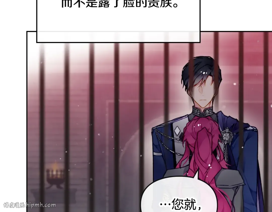 第80话 谁疯了？ 第64页