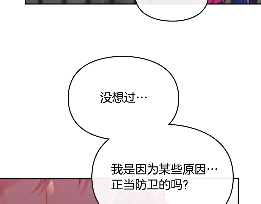 第80话 谁疯了？ 第65页
