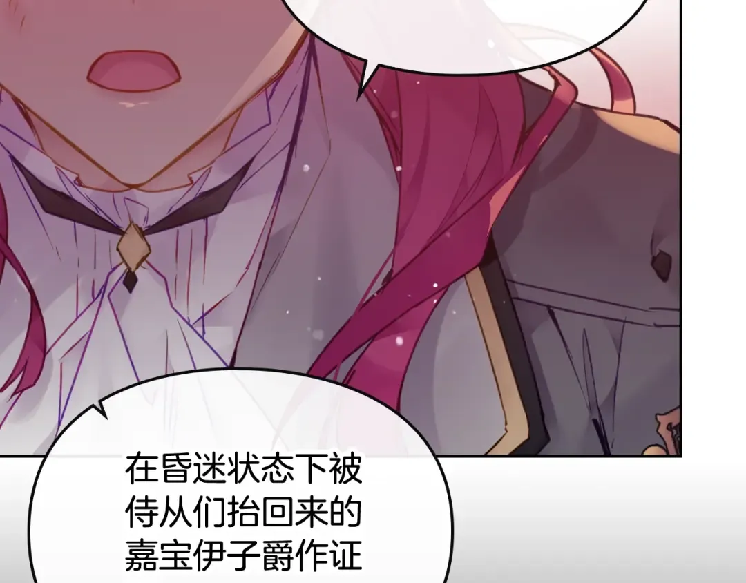 第80话 谁疯了？ 第66页