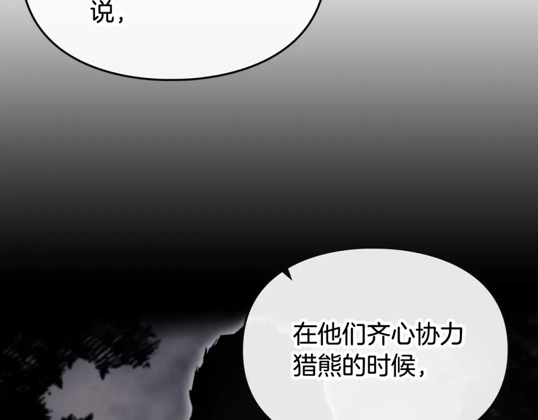 第80话 谁疯了？ 第67页