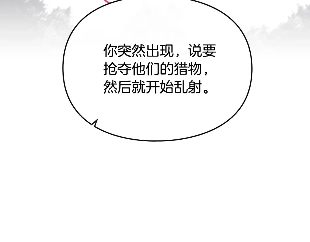 第80话 谁疯了？ 第70页