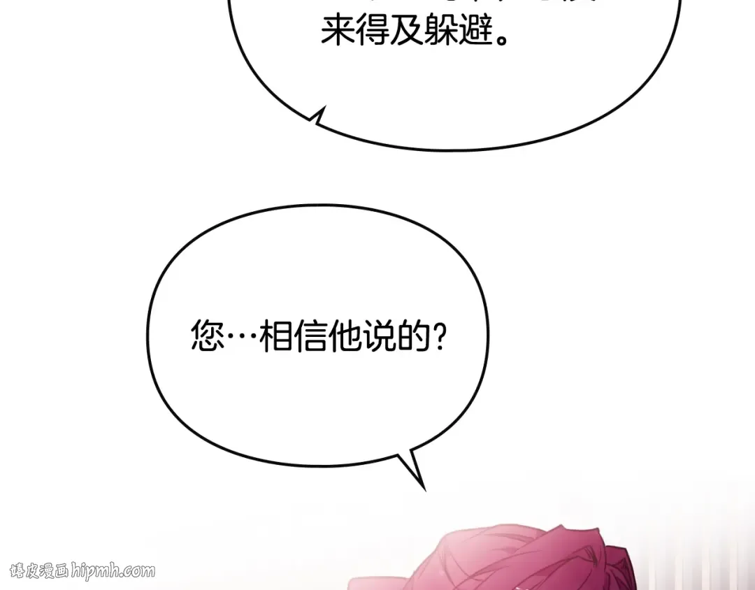 第80话 谁疯了？ 第72页