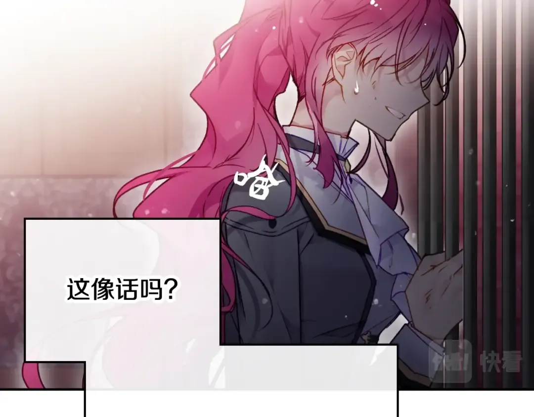 第80话 谁疯了？ 第73页