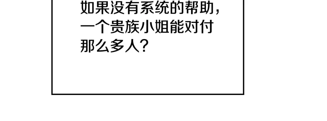 第80话 谁疯了？ 第74页