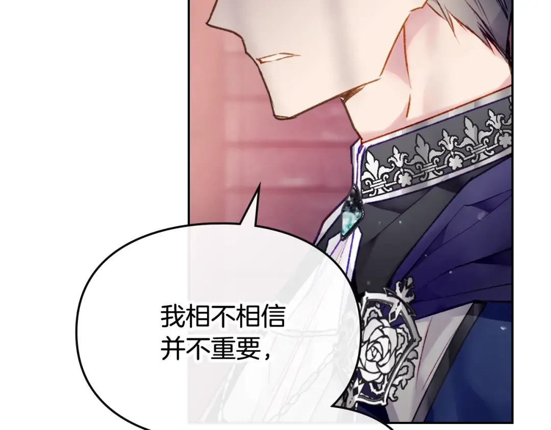 第80话 谁疯了？ 第76页