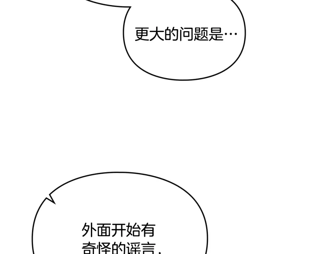 第80话 谁疯了？ 第77页