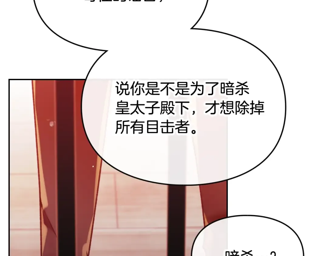 第80话 谁疯了？ 第78页
