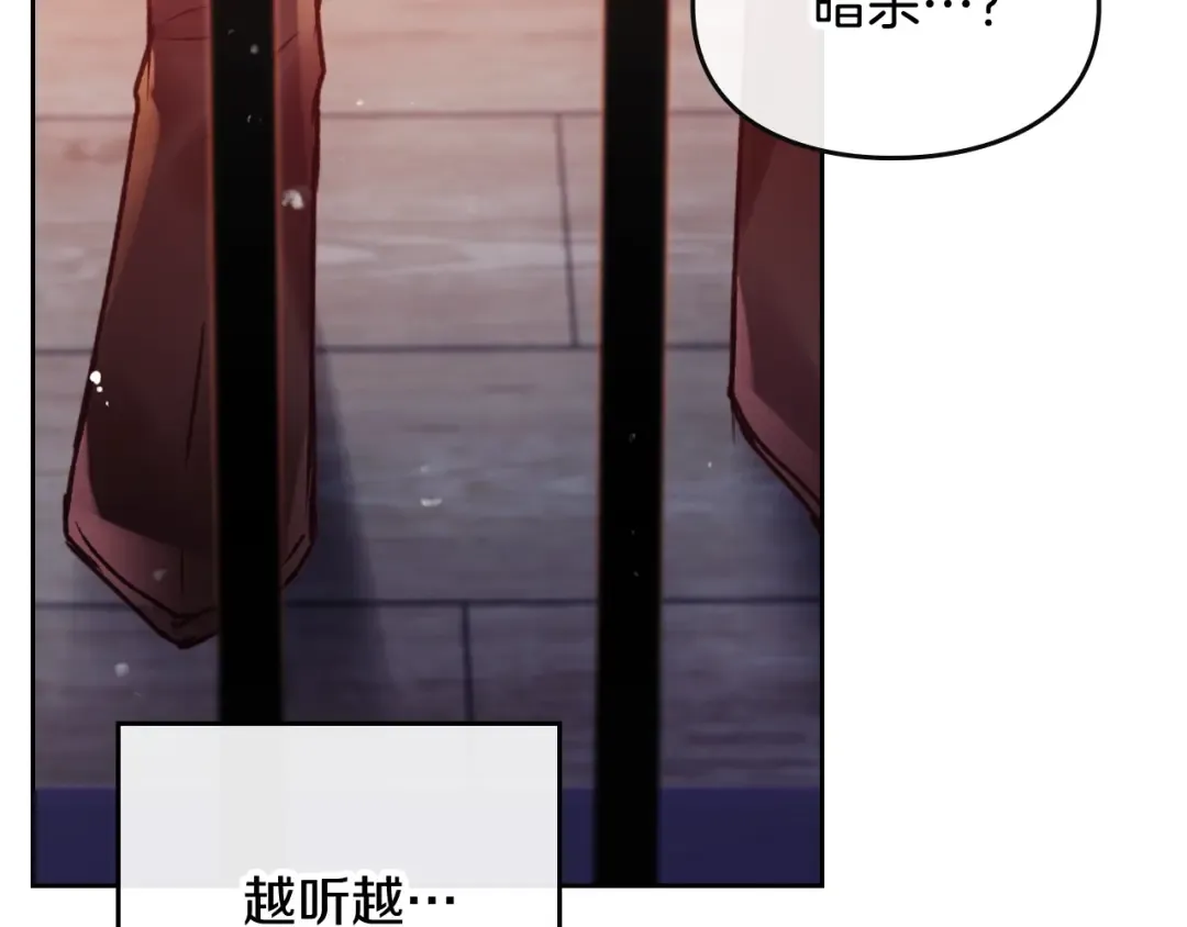 第80话 谁疯了？ 第79页