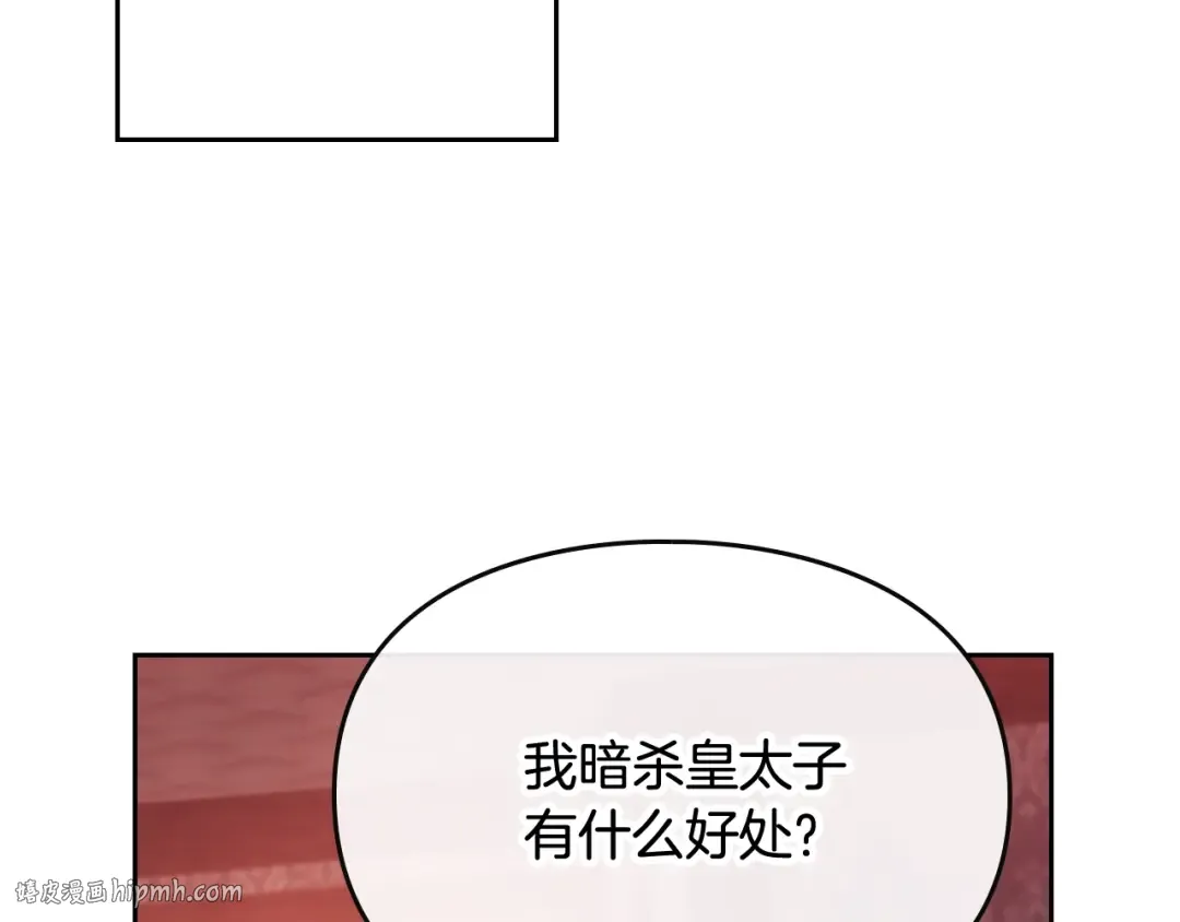 第80话 谁疯了？ 第80页