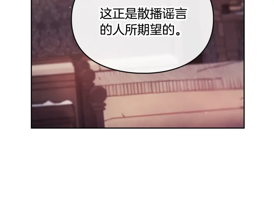 第80话 谁疯了？ 第82页
