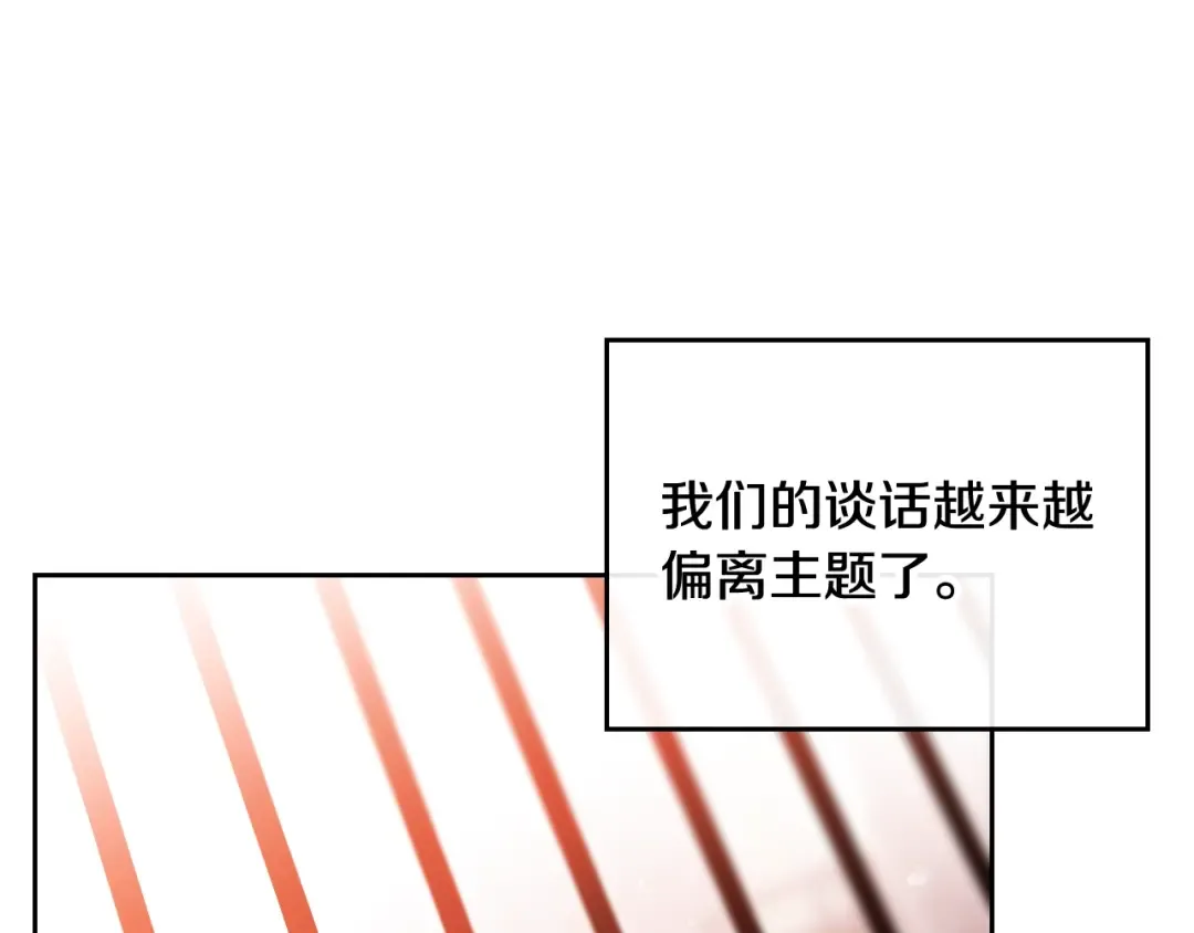 第80话 谁疯了？ 第83页