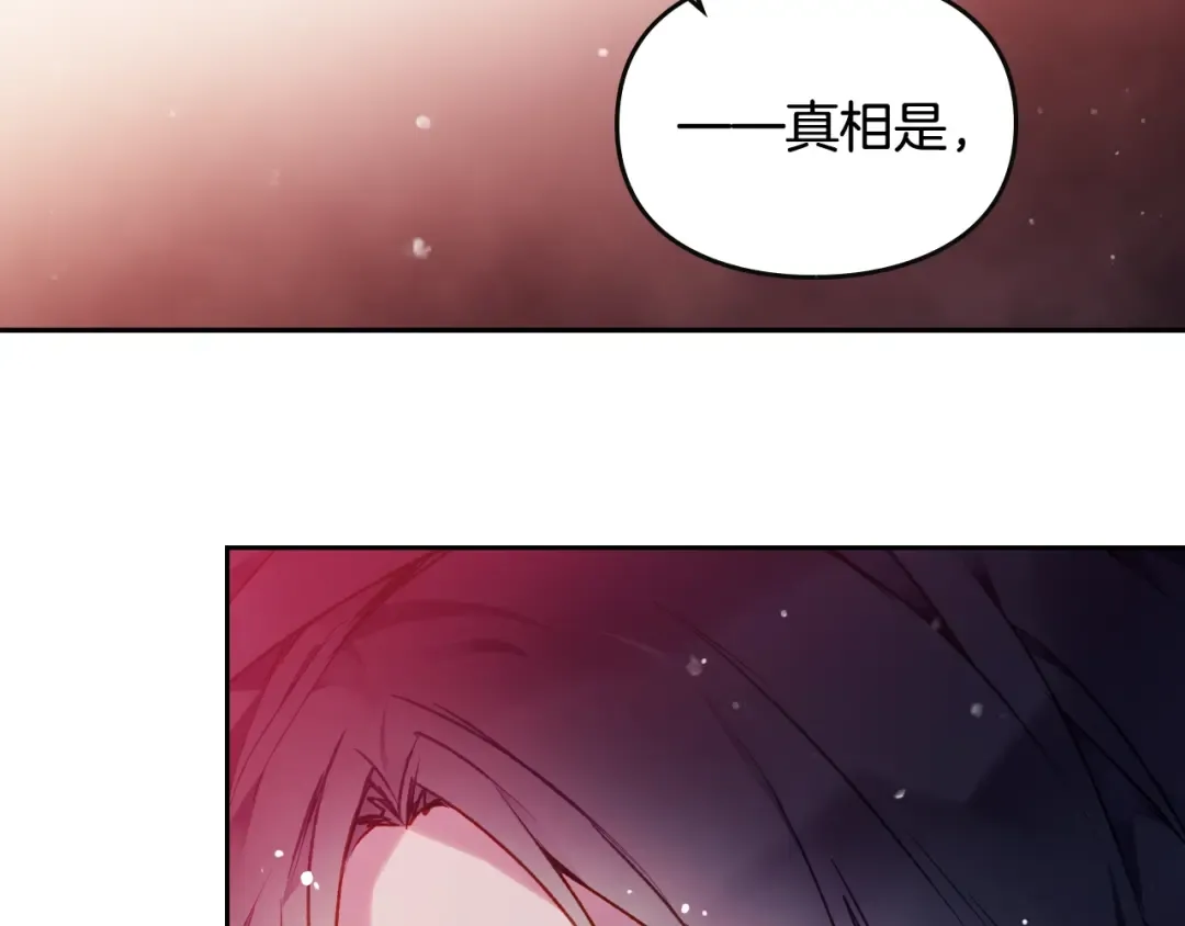 第80话 谁疯了？ 第91页