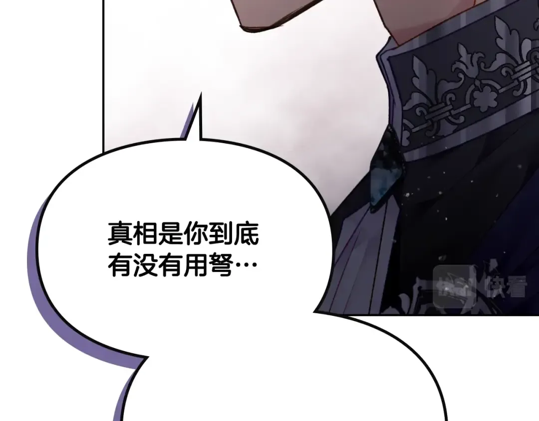 第80话 谁疯了？ 第93页