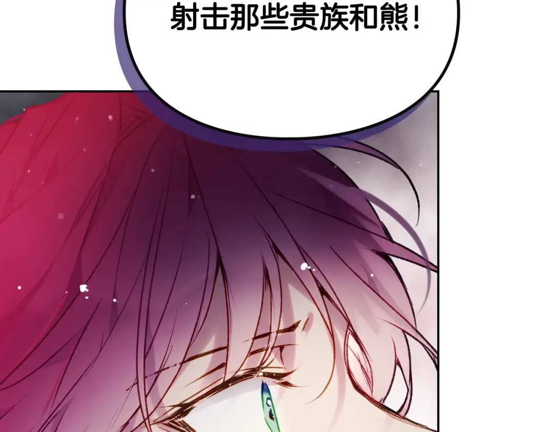 第80话 谁疯了？ 第94页