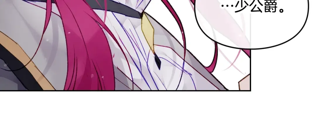 第80话 谁疯了？ 第96页