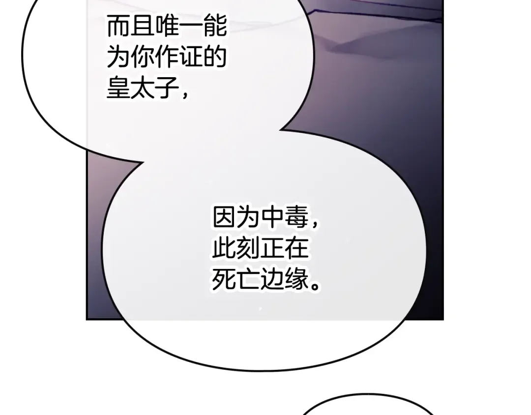 第80话 谁疯了？ 第98页