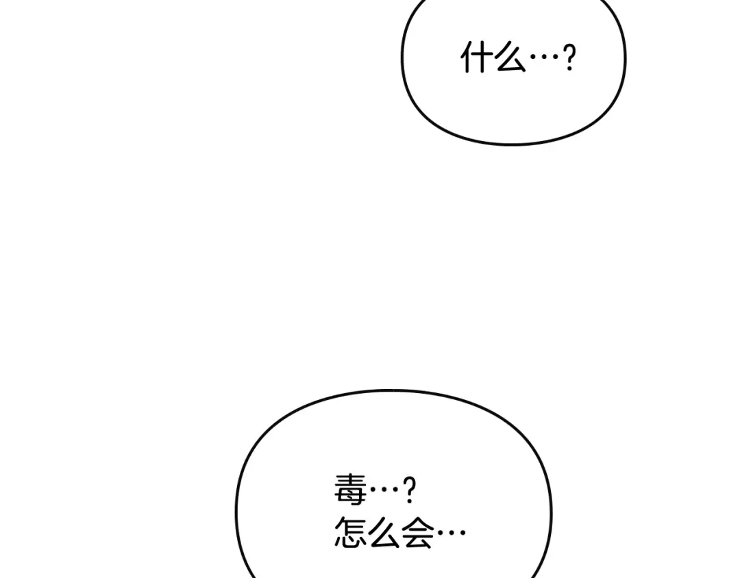 第80话 谁疯了？ 第99页