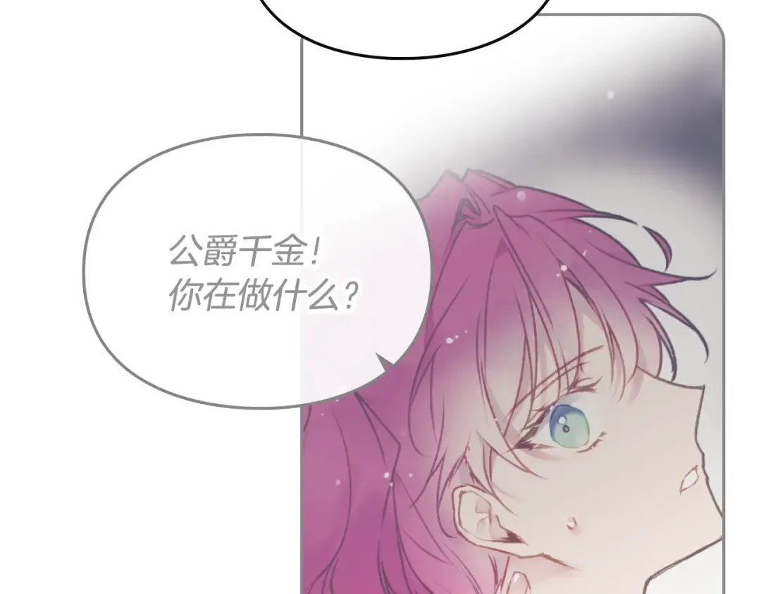 第80话 谁疯了？ 第100页
