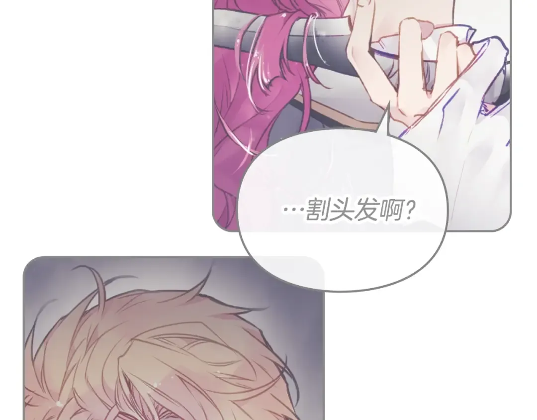 第80话 谁疯了？ 第101页