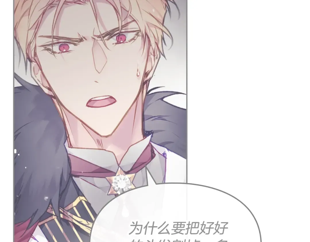 第80话 谁疯了？ 第102页