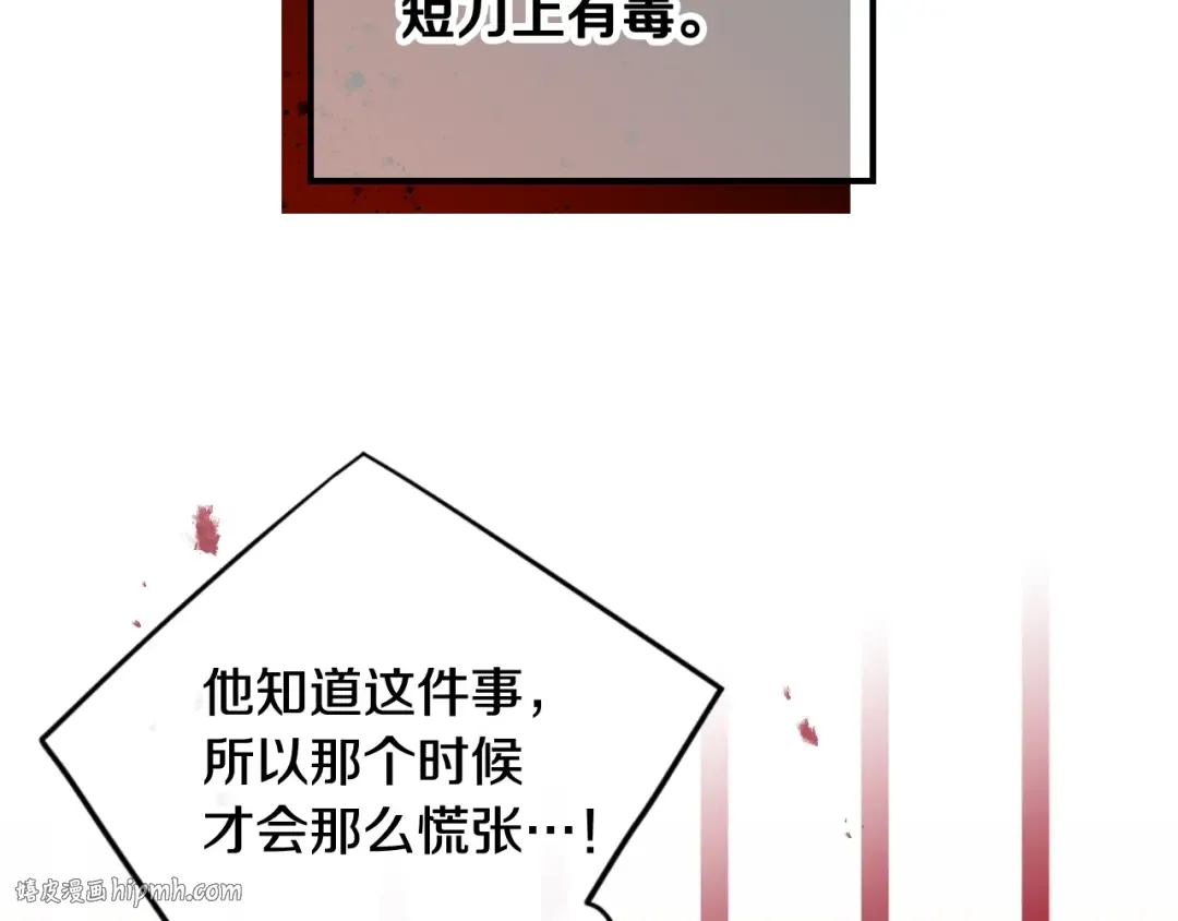 第80话 谁疯了？ 第104页
