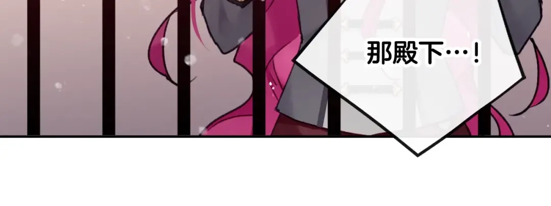 第80话 谁疯了？ 第106页