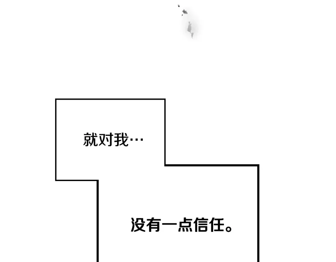 第80话 谁疯了？ 第113页