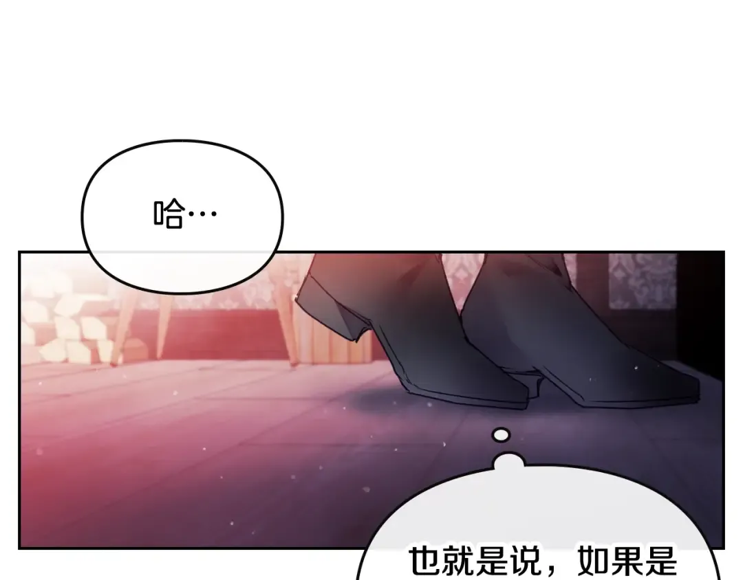 第80话 谁疯了？ 第116页