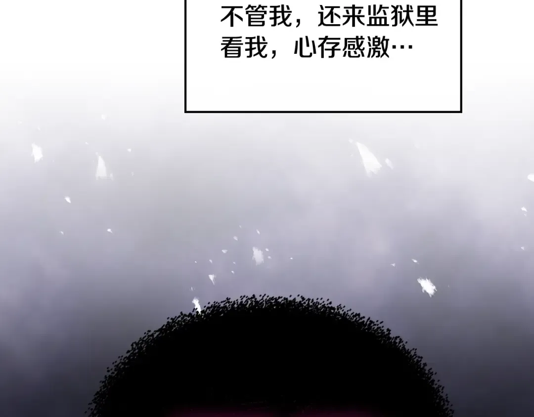 第80话 谁疯了？ 第118页